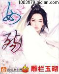 女殤