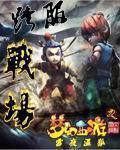 夢幻西遊之跨服戰場