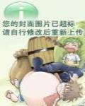 田園地主婆