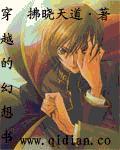 穿越的幻想書