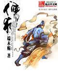儒術