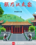 朕乃漢太宗
