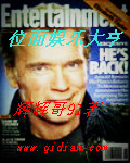 位麵娛樂大亨
